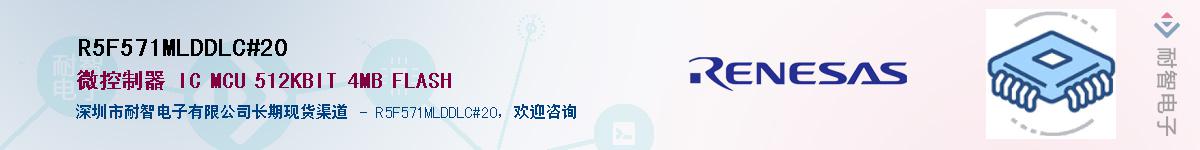 R5F571MLDDLC#20��Ӧ��-���ǵ���