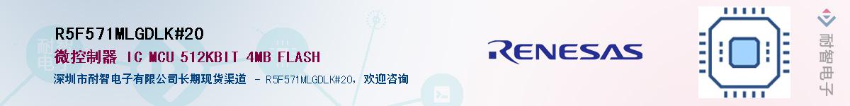 R5F571MLGDLK#20Ӧ-ǵ