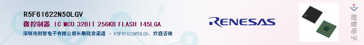 R5F61622N50LGVӦ-ǵ