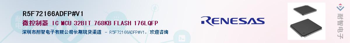 R5F72166ADFP#V1Ӧ-ǵ