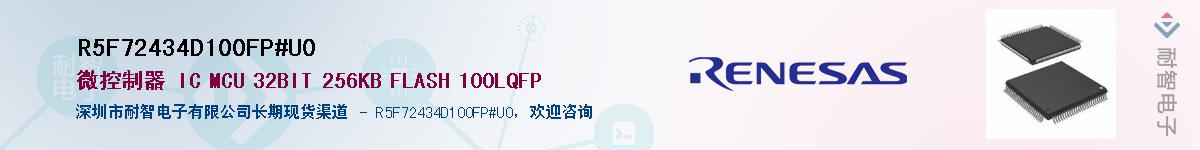 R5F72434D100FP#U0Ӧ-ǵ