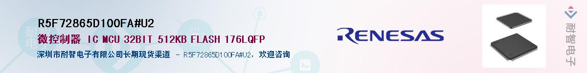 R5F72865D100FA#U2Ӧ-ǵ