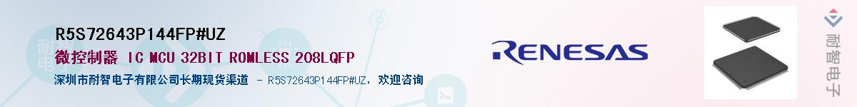 R5S72643P144FP#UZ��Ӧ��-���ǵ���