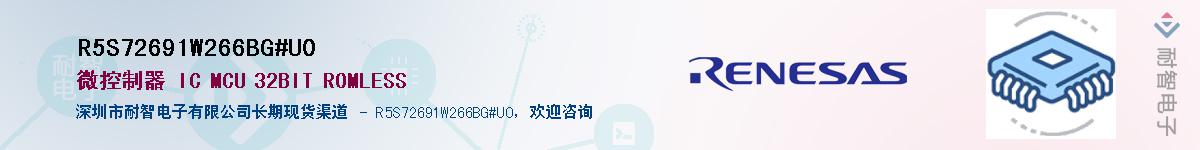 R5S72691W266BG#U0Ӧ-ǵ