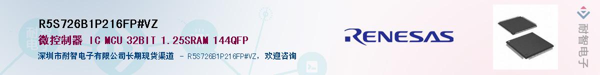 R5S726B1P216FP#VZӦ-ǵ