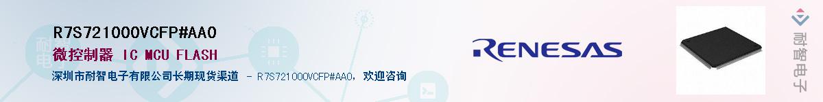R7S721000VCFP#AA0Ӧ-ǵ