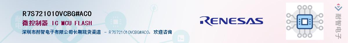 R7S721010VCBG#AC0Ӧ-ǵ
