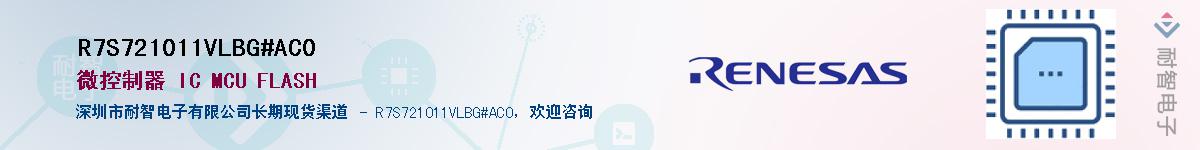 R7S721011VLBG#AC0Ӧ-ǵ