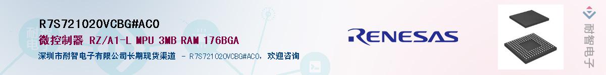 R7S721020VCBG#AC0Ӧ-ǵ