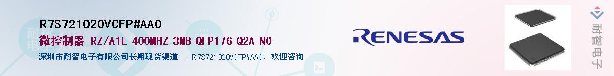 R7S721020VCFP#AA0Ӧ-ǵ