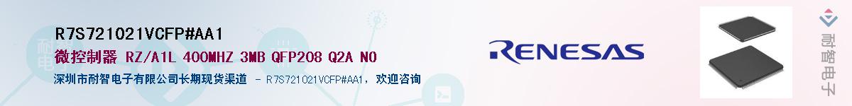 R7S721021VCFP#AA1Ӧ-ǵ