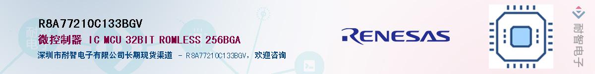 R8A77210C133BGV��Ӧ��-���ǵ���