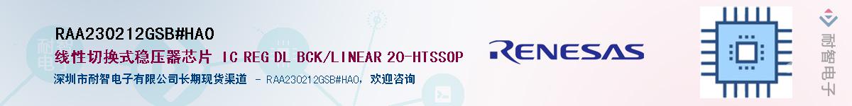 RAA230212GSB#HA0Ӧ-ǵ