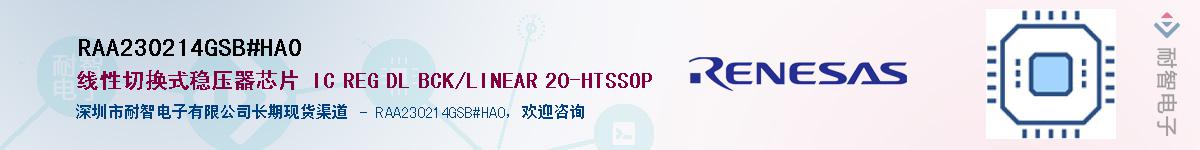RAA230214GSB#HA0Ӧ-ǵ