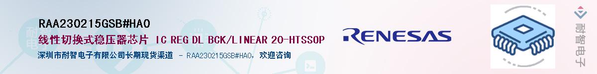 RAA230215GSB#HA0Ӧ-ǵ