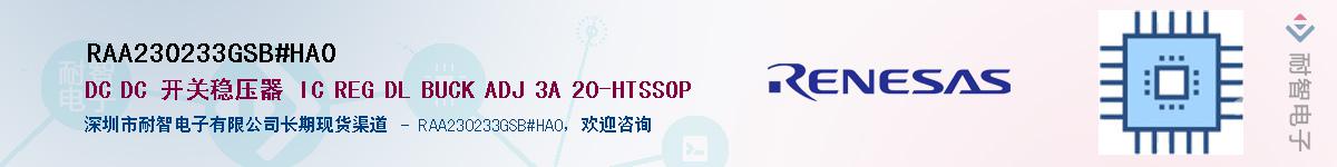 RAA230233GSB#HA0Ӧ-ǵ