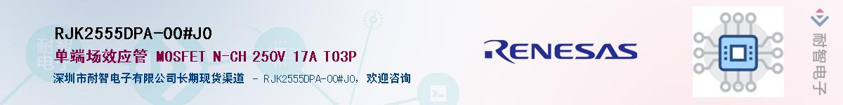 RJK2555DPA-00#J0Ӧ-ǵ