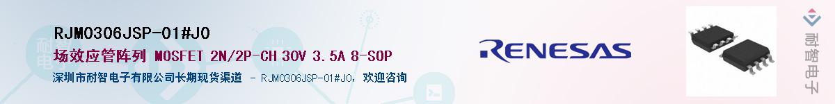RJM0306JSP-01#J0Ӧ-ǵ