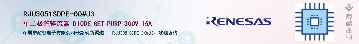 RJU3051SDPE-00#J3Ӧ-ǵ