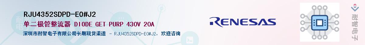 RJU4352SDPD-E0#J2Ӧ-ǵ