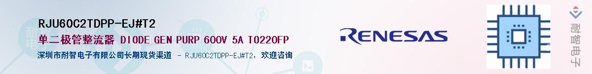 RJU60C2TDPP-EJ#T2Ӧ-ǵ