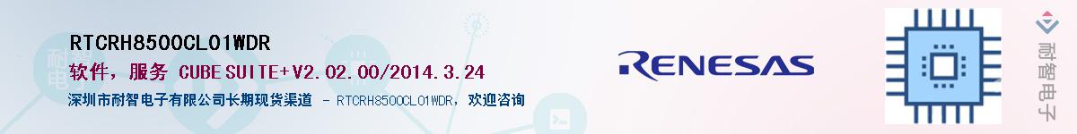 RTCRH8500CL01WDRӦ-ǵ