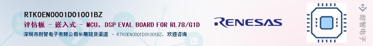 RTK0EN0001D01001BZӦ-ǵ