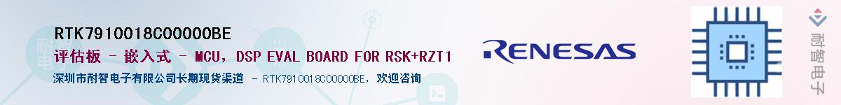 RTK7910018C00000BEӦ-ǵ