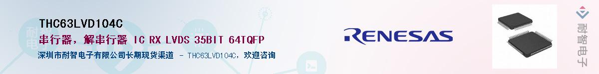 THC63LVD104CӦ-ǵ