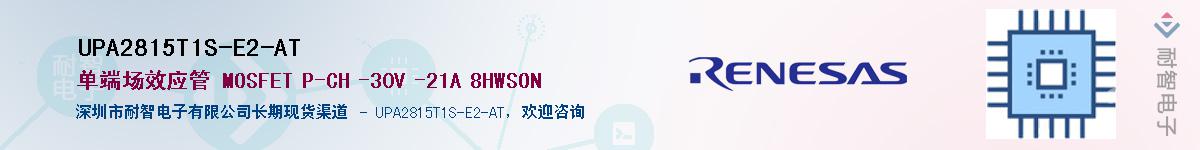 UPA2815T1S-E2-ATӦ-ǵ