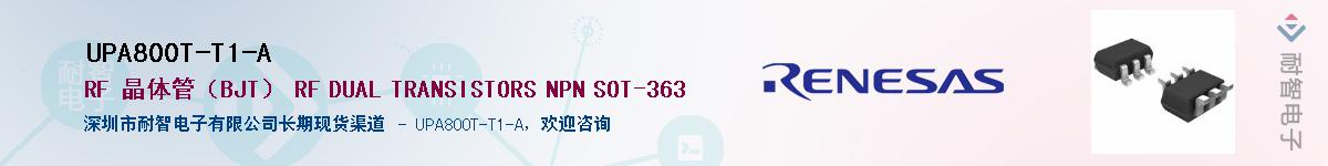 UPA800T-T1-AӦ-ǵ