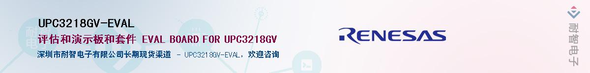 UPC3218GV-EVALӦ-ǵ