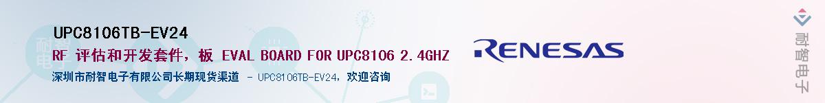UPC8106TB-EV24Ӧ-ǵ