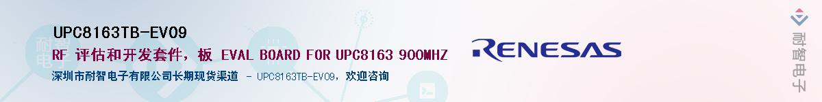 UPC8163TB-EV09Ӧ-ǵ