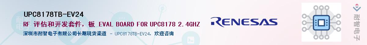 UPC8178TB-EV24Ӧ-ǵ