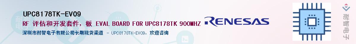 UPC8178TK-EV09Ӧ-ǵ