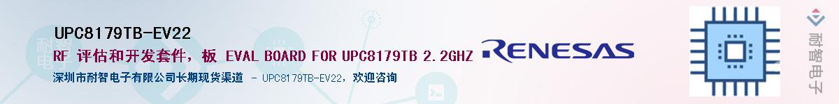 UPC8179TB-EV22Ӧ-ǵ