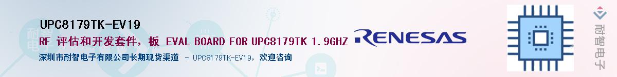 UPC8179TK-EV19Ӧ-ǵ