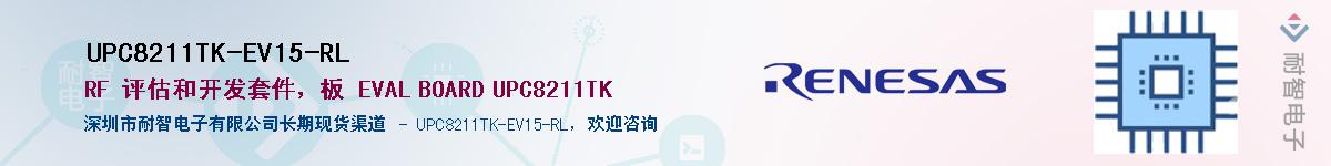 UPC8211TK-EV15-RLӦ-ǵ
