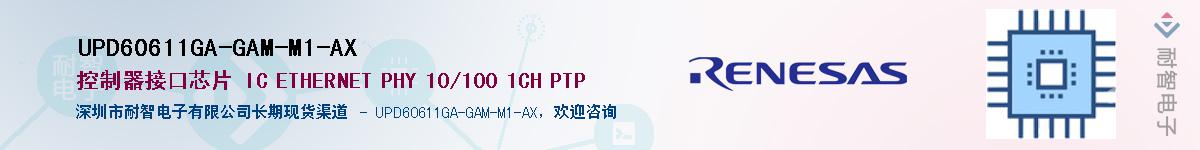 UPD60611GA-GAM-M1-AXӦ-ǵ