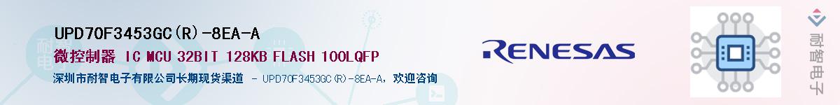 UPD70F3453GC(R)-8EA-AӦ-ǵ