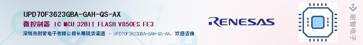UPD70F3623GBA-GAH-QS-AXӦ-ǵ
