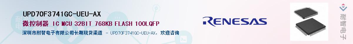 UPD70F3741GC-UEU-AXӦ-ǵ
