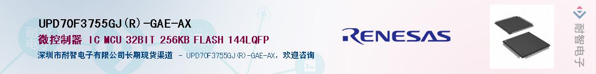 UPD70F3755GJ(R)-GAE-AXӦ-ǵ