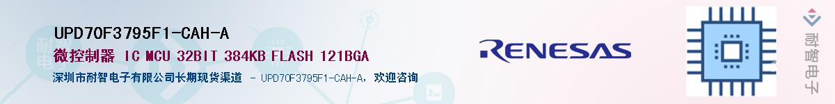UPD70F3795F1-CAH-AӦ-ǵ