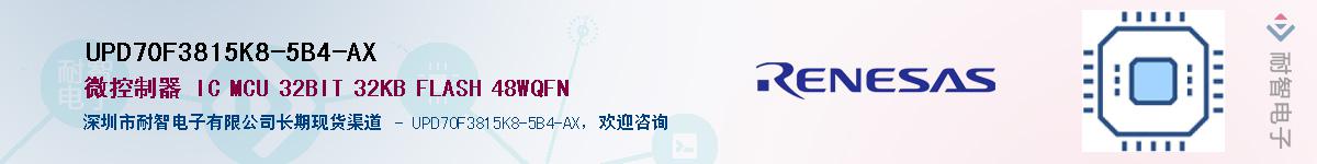 UPD70F3815K8-5B4-AXӦ-ǵ