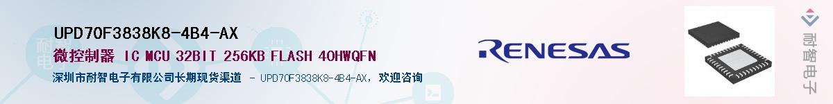 UPD70F3838K8-4B4-AX��Ӧ��-���ǵ���