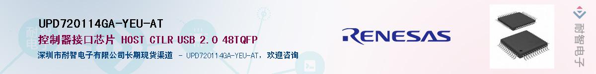 UPD720114GA-YEU-ATӦ-ǵ