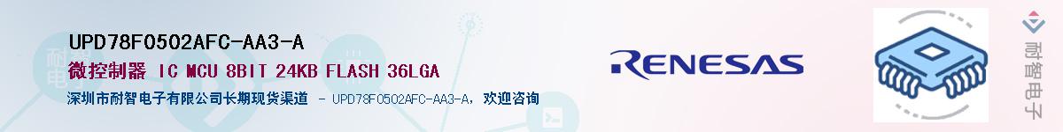 UPD78F0502AFC-AA3-AӦ-ǵ
