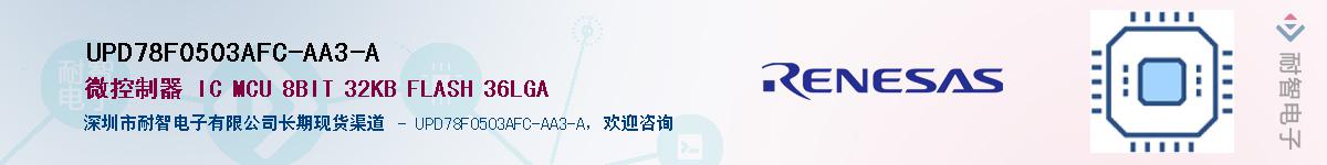 UPD78F0503AFC-AA3-AӦ-ǵ